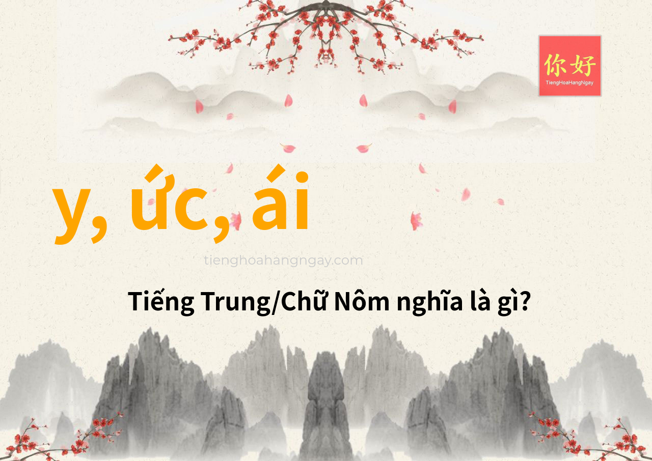 y, ức, ái tiếng Trung là gì?